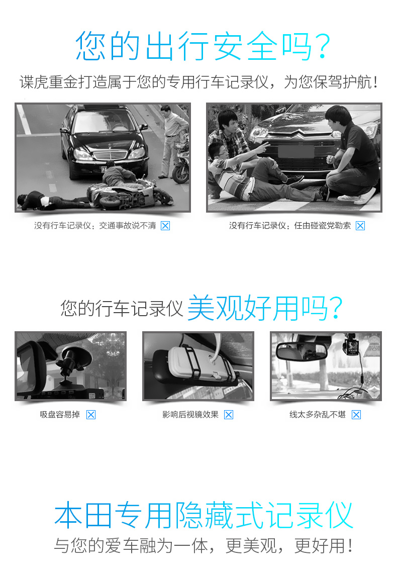 本田思域安装黑剑fhd6900行车记录仪